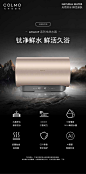 COLMO CFGQ7043电热水器家用储水式70升速热卫生间洗澡器-tmall.com天猫