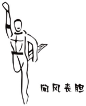 强烈推荐 | 太绝了，汉字居然可以这样 设计圈 展示 设计时代网-Powered by thinkdo3 #字体#