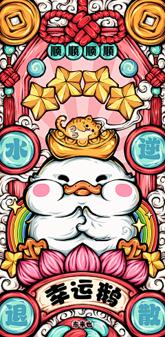 关你西红柿-采集到插画