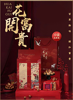 YYADMM采集到banner