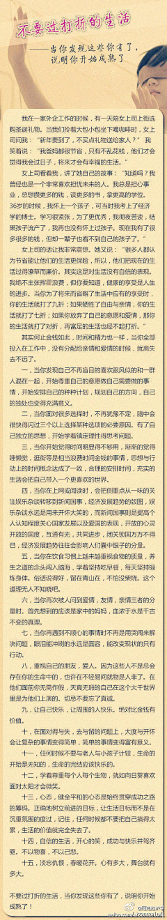 好景陶陶情采集到文字