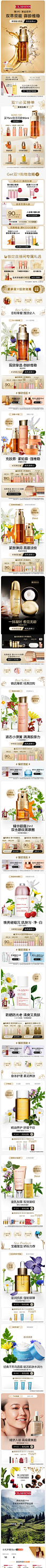 娇韵诗双11首页