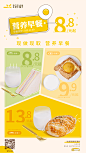 早餐套餐2022-9-2-04-04