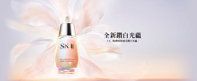 SK-II 臺灣官方網站