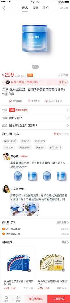 CZyy-采集到APP-详情页面