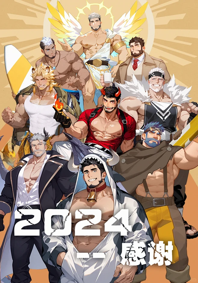 2024。感谢大家的陪伴 - 小红书