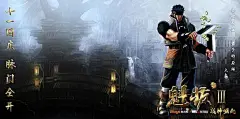 《魁拔Ⅲ》发“元泱”世界幻想海报 震撼“龙国”全貌曝光