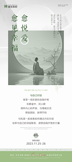 Evcial采集到排版布局