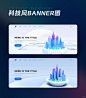 科技风banner—系列16 - 小红书