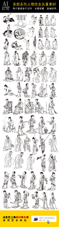  古代人物 水墨人物 水墨诗人 古风人物 中国风水墨古人 卡通古人 桌 读书人 中国古代山水画 古人读书 古代诗人 中国风诗人 古典诗人 中国古风 水墨中国 诗人 仕女画 人物 素材 中国 古代 古代素材 古代仕女 古代中国 人物古代 中国素材 人物中国 古代人物矢量图 古代人物图片 古代人物图片素材 古代卡通人物 古代工笔人物
