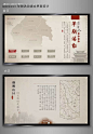 编号：【享设计】源文件下载-早期活动国风新中式多媒体UI界面设计