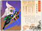 青面兽·杨志——原为殿帅府制使，因押送花石纲在黄河里翻了船，不敢回京赴命。后因被赦返往东京，却因卖刀不得已杀了牛二，被发配到大名府充军。充军时被大名府留守司梁中书赏识，为其护送生辰纲，又被晁盖等用计所劫。无奈中与鲁智深夺了二龙山。三山聚义时与众英雄共归梁山。征讨方腊时在途中病故。