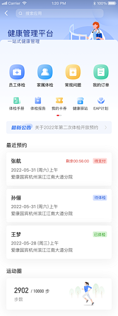 芒果冰0128采集到c端页面