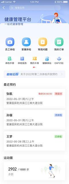 偏执Close采集到【APP】首页