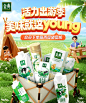 @柒个李 采集-伊利金典夏季海报