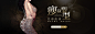 吸脂瘦身banner_储伟_68视觉