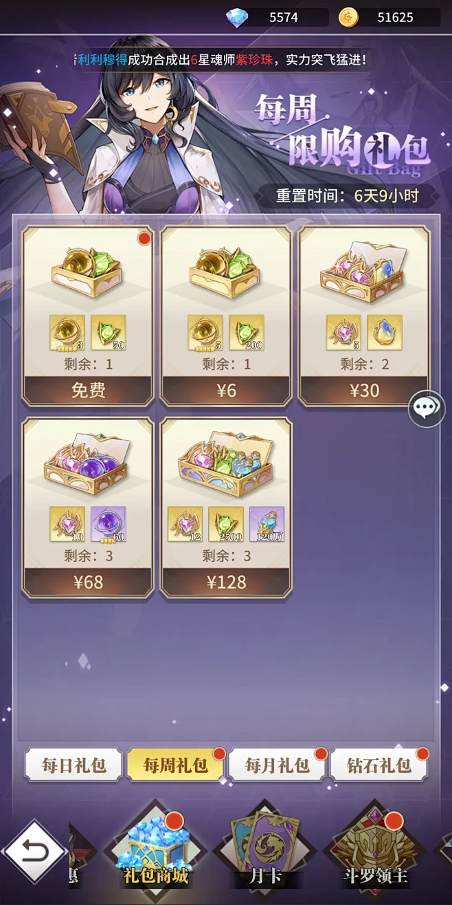 斗罗大陆：武魂觉醒-游戏截图-GAMEU...