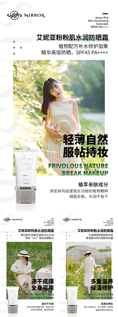 用户1M9OpvUT采集到面膜海报