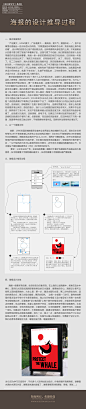 设计推导学系列3：海报的设计推导过程。文章版权：平面阿秋