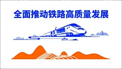 铁路运输快速发展文化墙  - 源文件下载【酷图网】高铁,蓝色,创意,文化,装饰,形象墙,铁路
