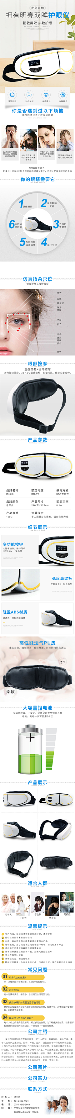 安定至终采集到详情页-自己