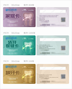 业余而已采集到会员卡