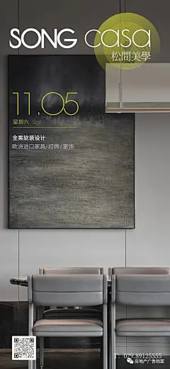 广告档案  2022年11月（上辑+立冬专辑）朋友圈海报集萃 (25)