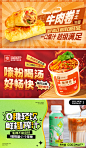 美食banner-源文件
