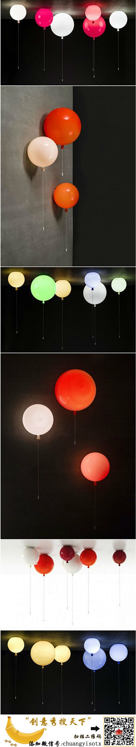 【这款气球灯，五颜六色，贴在墙壁或者天花...