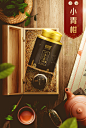 茶叶详情页主图制作