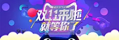 199款2018双十一电商banner海报模板活动促销双11淘宝美工设计PSD素材 (9) 