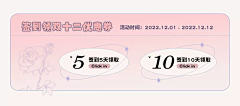 睡不醒zzzz采集到可爱日系活动页