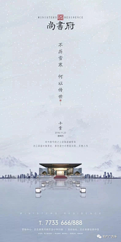 羽辉~采集到小雪节气海报