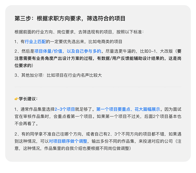 15000+字讲清楚｜如何从0-1制作作...