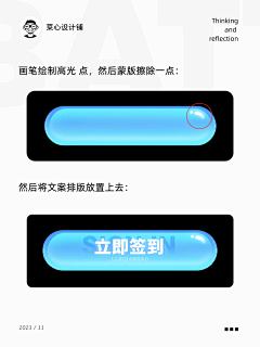 蓝蓝UI/UX采集到一些小教程