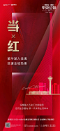 【公众号：地产视觉】
@nova不是诺瓦 
❤️花瓣网解锁画板
❤️ https://huaban.com/nova2025/  ◄◄◄
(花瓣站内直接点击) 以上图片均来自网络转载，作者私信删图。 _微信_T2020616