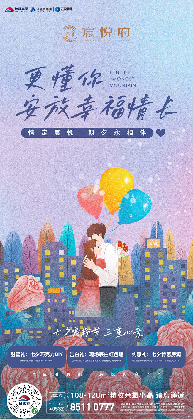 七夕活动