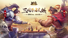 沫哒沫哒采集到弹幕三国
