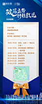 年会盛典邀请函-源文件