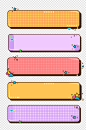 可爱边框可爱星星素材边框标题框免扣元素