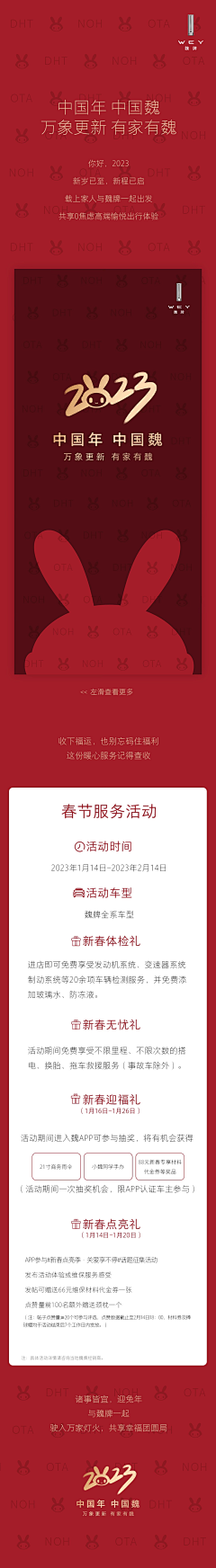 黑白辉呵呵采集到2016-2024汽车类案例