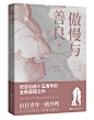 Ulrica_LAM設計/傲慢與善良/練手非商/素材來源可商素材網。禁仿/盜/二改