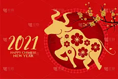 牛年新春快乐，樱花祝福