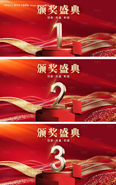 0一兮采集到年会背景