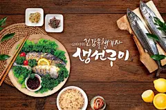 现代干净样式韩国海鲜美食餐厅广告宣传海报设计模板PSD素材下载