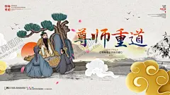 尊师重道 【酷图网】尊师重道,仁都见仁,三思而行,谦虚谨慎,礼仪,礼节,古代,卡通人物,