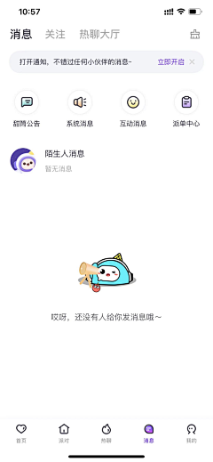 Joey-n采集到APP 空白页 缺省页