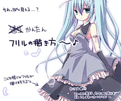 【讲座】精选15个皱边画法•绘制过程 : 可爱的女仆装、偶像服装、轻飘飘的裙子等等，“皱边”是女性风格中绝对不能少的一种装饰。
要想画出不同厚度和重量的布料随着角色动作改变的完美皱边，比想象的要难很多呢。特别是画皱边特别多的华丽服饰时，由于很难想象服饰整体的样子，很多人都不知该如何掌握平衡，不知怎么画才好。下面就为大家送上浅显易懂地讲解了“皱边”画法的插画作品特辑。大家不妨参考一下。