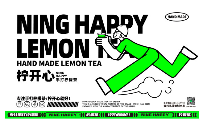 柠檬茶品牌