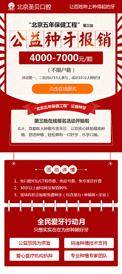 PingJIe采集到种植牙参考